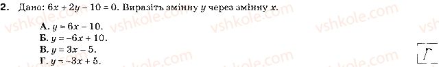 фото задание 2 - варіант 2 - самостійна робота № 6. графік лінійного рівняння з двома змінними - самостійні роботи