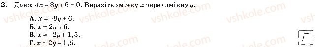 фото задание 3 - варіант 2 - самостійна робота № 6. графік лінійного рівняння з двома змінними - самостійні роботи