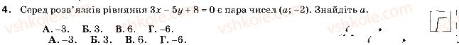 фото задание 4 - варіант 2 - самостійна робота № 6. графік лінійного рівняння з двома змінними - самостійні роботи