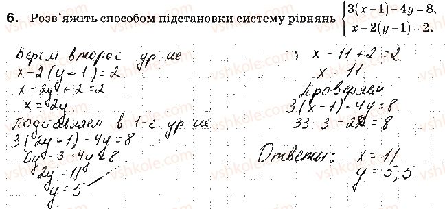 фото задание 6 - варіант 1 - самостійна робота № 7. аналітичні способи розв'язування систем лінійних рівнянь - самостійні роботи