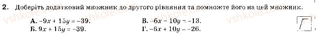 фото задание 2 - варіант 2 - самостійна робота № 7. аналітичні способи розв'язування систем лінійних рівнянь - самостійні роботи