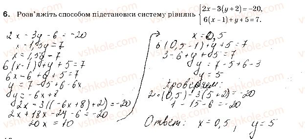 фото задание 6 - варіант 2 - самостійна робота № 7. аналітичні способи розв'язування систем лінійних рівнянь - самостійні роботи