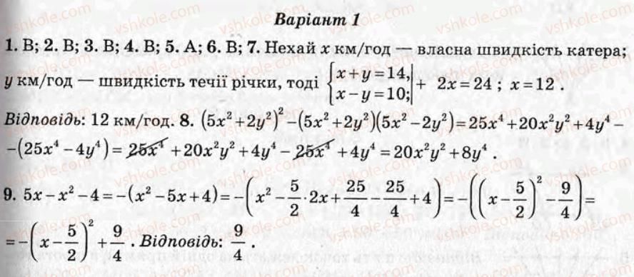 фото задание кр10 - контрольні роботи - варіант 1