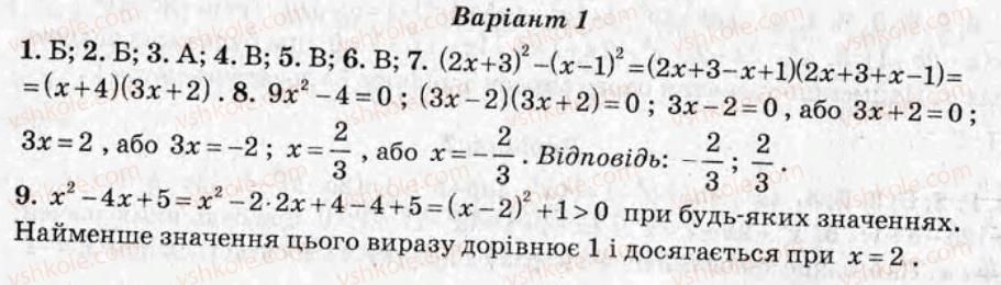 фото задание кр6 - контрольні роботи - варіант 1
