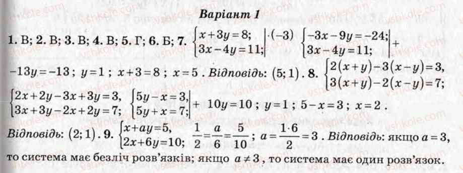 фото задание кр8 - контрольні роботи - варіант 1