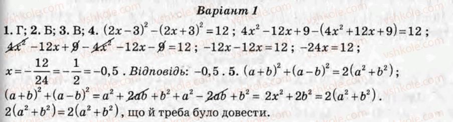фото задание ср10 - самостійні роботи - варіант 1