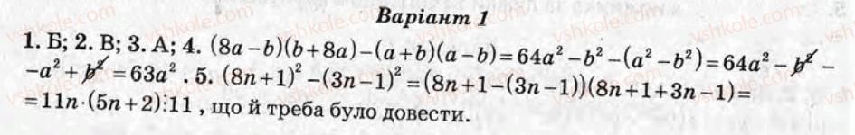 фото задание ср11 - самостійні роботи - варіант 1