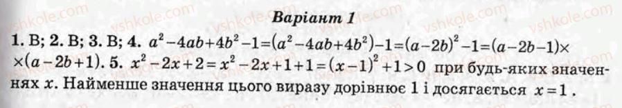 фото задание ср13 - самостійні роботи - варіант 1