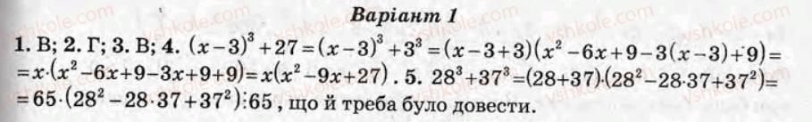 фото задание ср14 - самостійні роботи - варіант 1