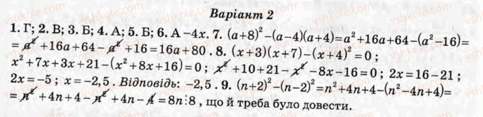фото задание кр5 - контрольні роботи - варіант 2