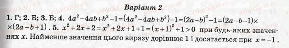 фото задание ср13 - самостійні роботи - варіант 2
