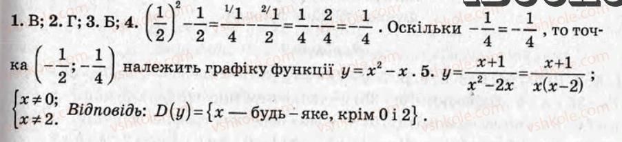 фото задание ср16 - самостійні роботи - варіант 2