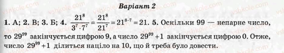 фото задание ср3 - самостійні роботи - варіант 2