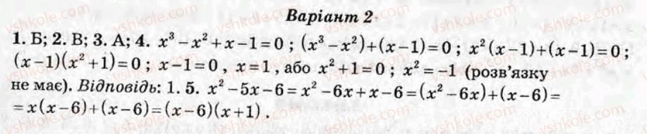 фото задание ср9 - самостійні роботи - варіант 2