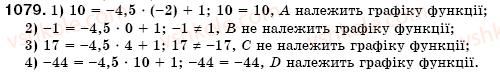 фото задание 1079 - § 29. розв'язування систем двох лінійних рівнянь з двома змінними способом додавання (уроки 75, 76) - розділ 4. системи лінійних рівнянь з двома змінними