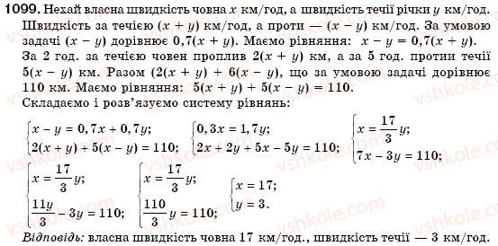 фото задание 1099 - § 30. розв'язування задач за допомогою систем лінійних рівнянь (уроки 77-79) - розділ 4. системи лінійних рівнянь з двома змінними