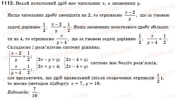 фото задание 1113 - § 30. розв'язування задач за допомогою систем лінійних рівнянь (уроки 77-79) - розділ 4. системи лінійних рівнянь з двома змінними
