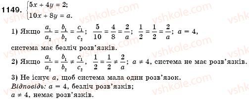 фото задание 1149 - вправи для повторення розділу 4 - розділ 4. системи лінійних рівнянь з двома змінними