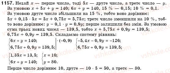 фото задание 1157 - вправи для повторення розділу 4 - розділ 4. системи лінійних рівнянь з двома змінними