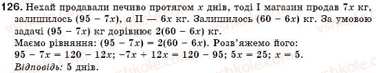 фото задание 126 - вправи для повторення розділу 1 - розділ 1. лінійні рівняння з однією змінною