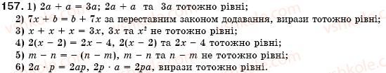 фото задание 157 - § 5. тотожні вирази. тотожність. тотожне перетворення виразу. доведення тотожностей (уроки 12, 13) - розділ 2. цілі вирази