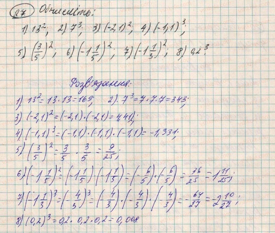 фото задание 27 - § 1. вирази зі змінними - розділ 1. вирази