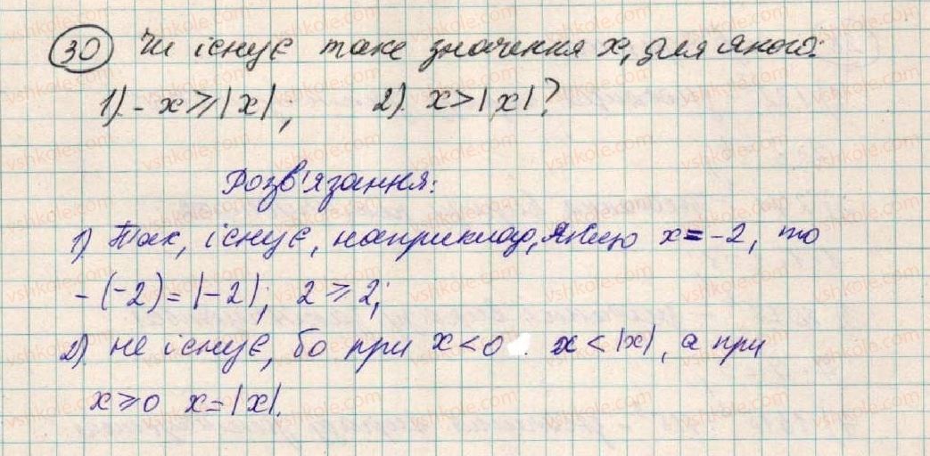 фото задание 30 - § 1. вирази зі змінними - розділ 1. вирази