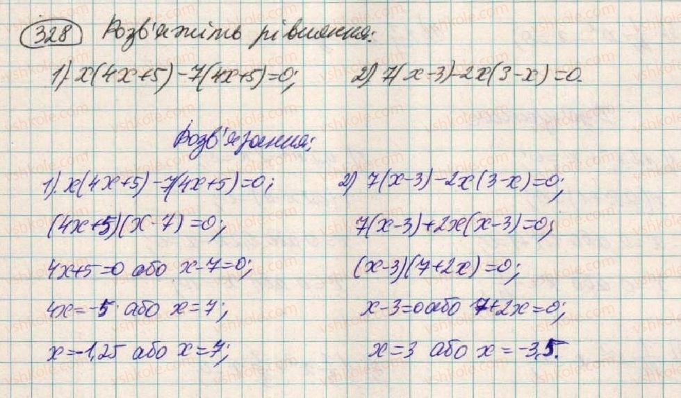 фото задание 328 - § 10. розкладання многочленів на множники способом винесення спільного множника - розділ 1. вирази