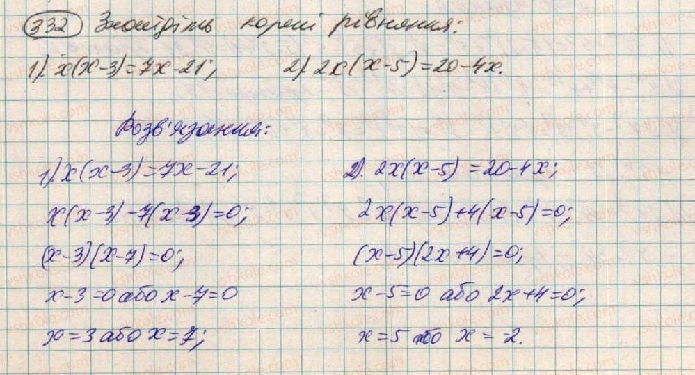 фото задание 332 - § 10. розкладання многочленів на множники способом винесення спільного множника - розділ 1. вирази