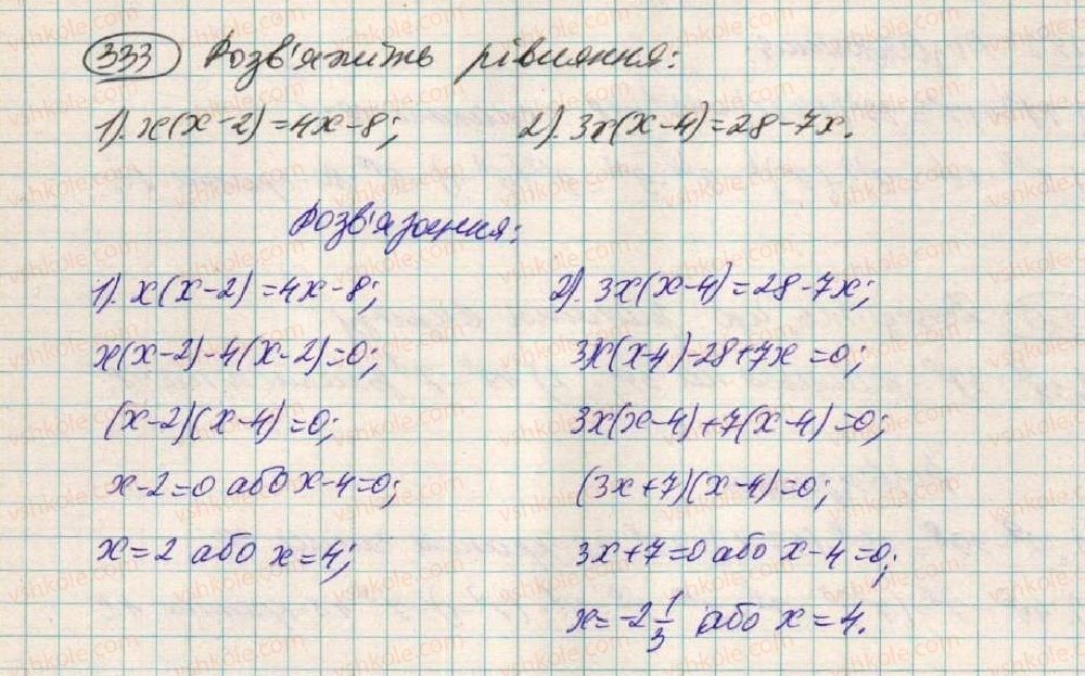 фото задание 333 - § 10. розкладання многочленів на множники способом винесення спільного множника - розділ 1. вирази