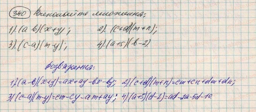 фото задание 340 - § 11. множення многочлена на многочлен - розділ 1. вирази