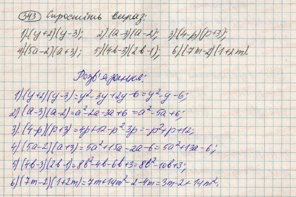 фото задание 343 - § 11. множення многочлена на многочлен - розділ 1. вирази