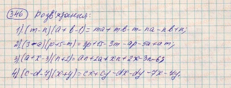 фото задание 346 - § 11. множення многочлена на многочлен - розділ 1. вирази