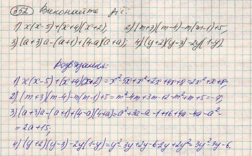 фото задание 352 - § 11. множення многочлена на многочлен - розділ 1. вирази