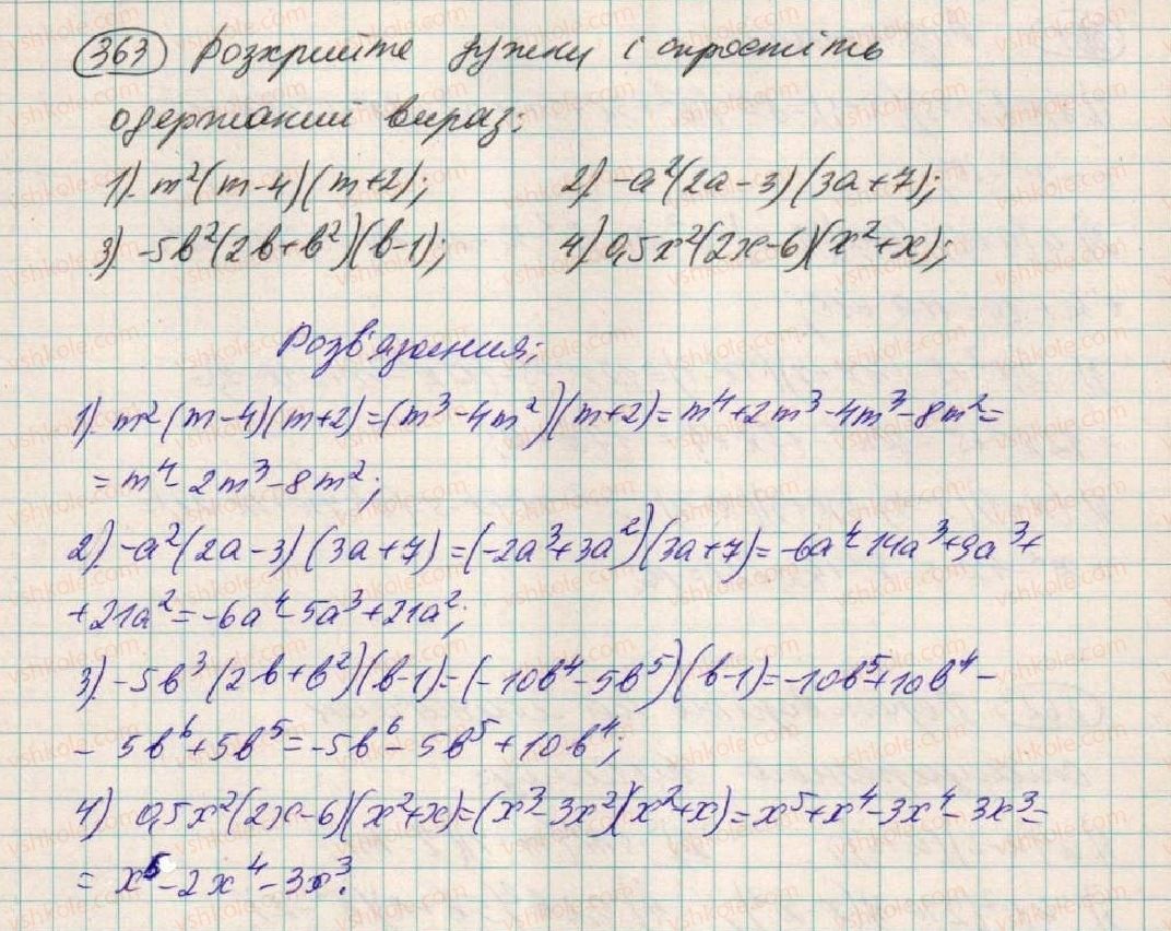 фото задание 363 - § 11. множення многочлена на многочлен - розділ 1. вирази