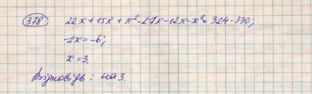 фото задание 378 - § 11. множення многочлена на многочлен - розділ 1. вирази