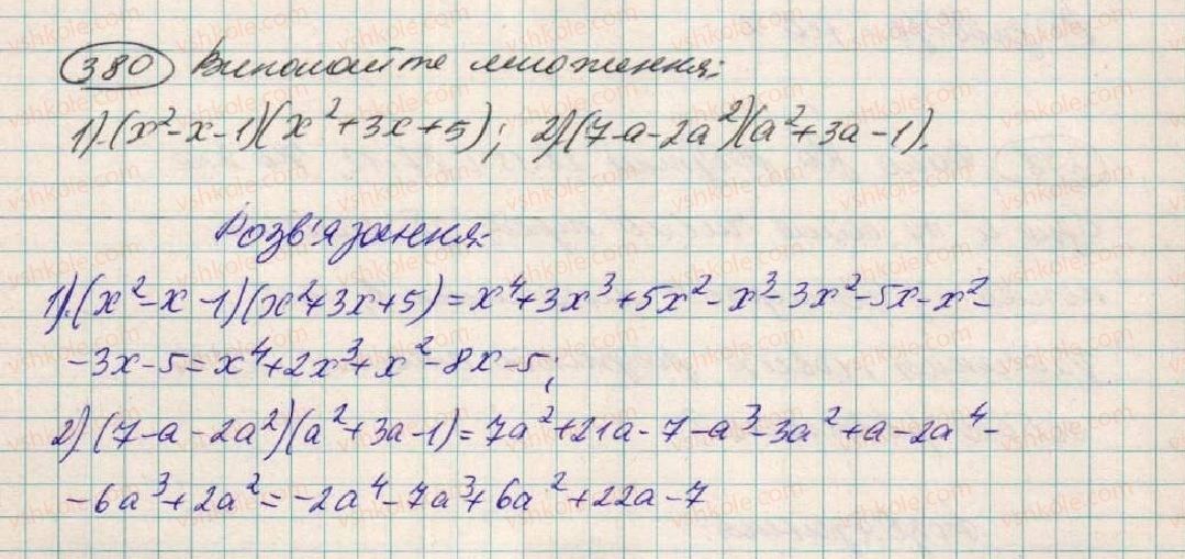 фото задание 380 - § 11. множення многочлена на многочлен - розділ 1. вирази