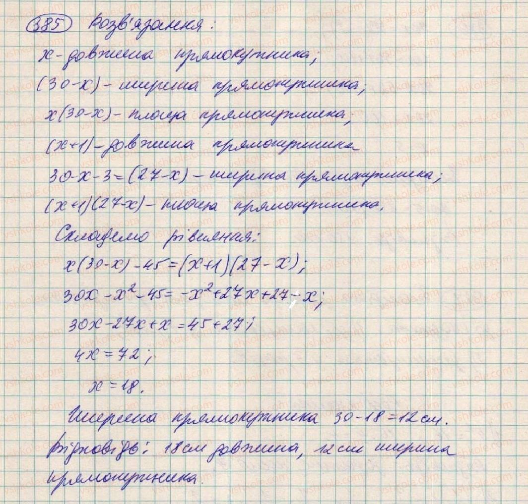 фото задание 385 - § 11. множення многочлена на многочлен - розділ 1. вирази