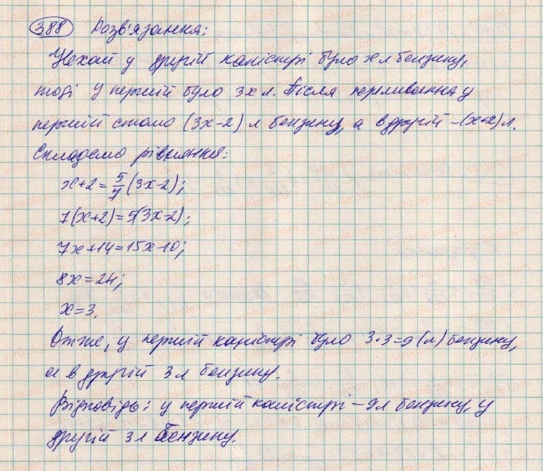 фото задание 388 - § 11. множення многочлена на многочлен - розділ 1. вирази