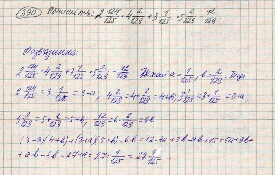 фото задание 390 - § 11. множення многочлена на многочлен - розділ 1. вирази