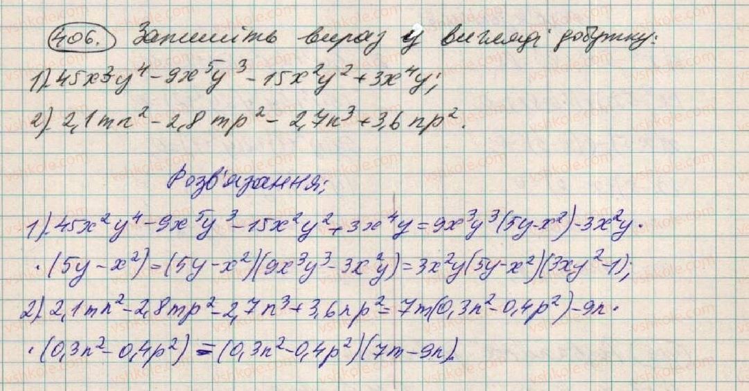 фото задание 406 - § 12. розкладання многочленів на множники способом групування - розділ 1. вирази
