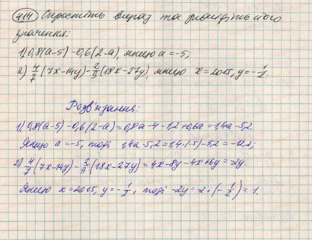 фото задание 414 - § 12. розкладання многочленів на множники способом групування - розділ 1. вирази