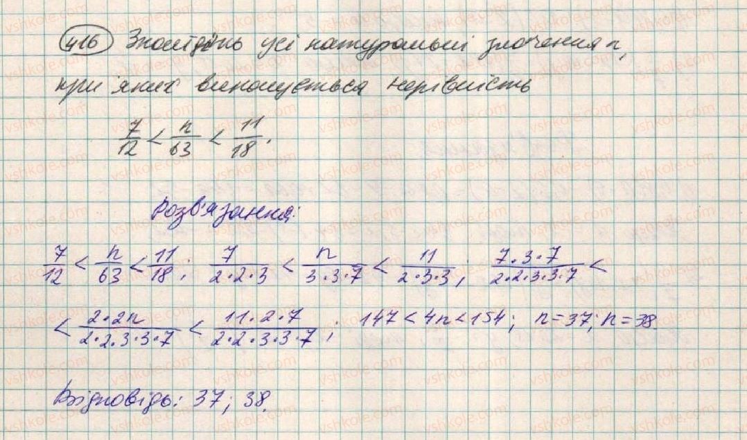 фото задание 416 - § 12. розкладання многочленів на множники способом групування - розділ 1. вирази