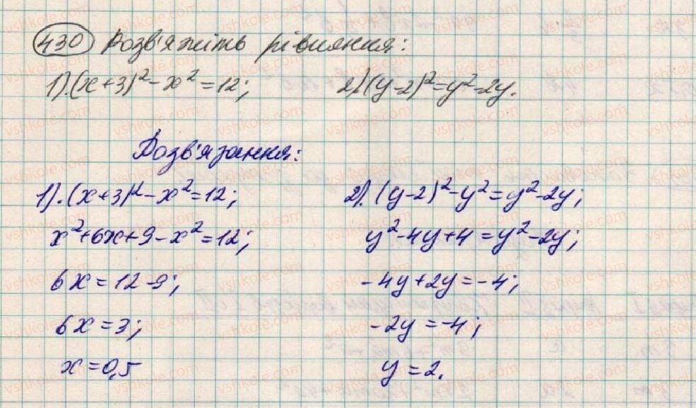 фото задание 430 - § 13. квадрат суми і квадрат різниці - розділ 1. вирази