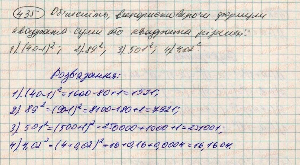 фото задание 435 - § 13. квадрат суми і квадрат різниці - розділ 1. вирази