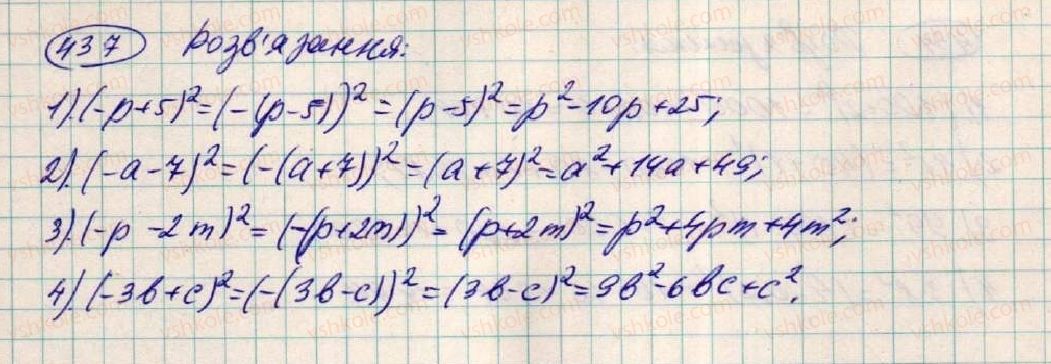 фото задание 437 - § 13. квадрат суми і квадрат різниці - розділ 1. вирази