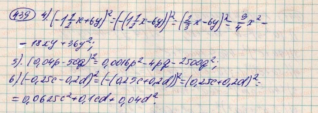 фото задание 439 - § 13. квадрат суми і квадрат різниці - розділ 1. вирази