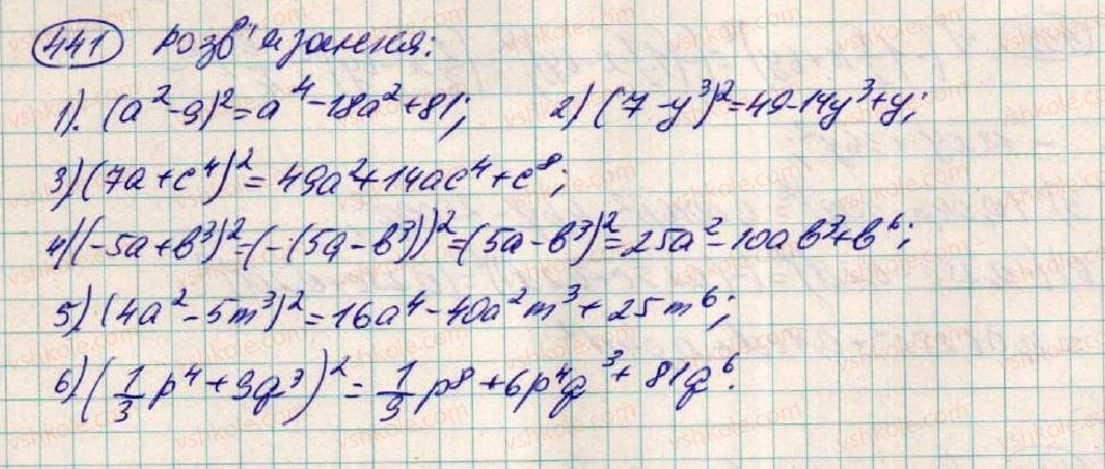 фото задание 441 - § 13. квадрат суми і квадрат різниці - розділ 1. вирази