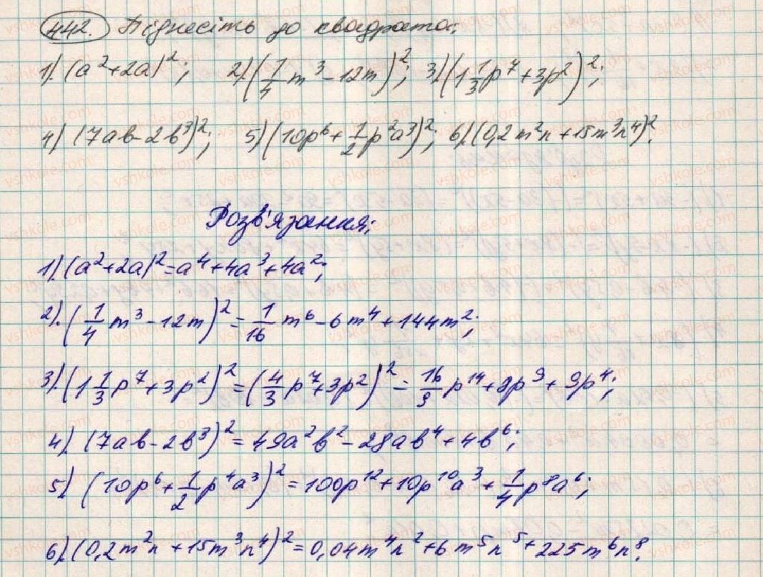 фото задание 442 - § 13. квадрат суми і квадрат різниці - розділ 1. вирази