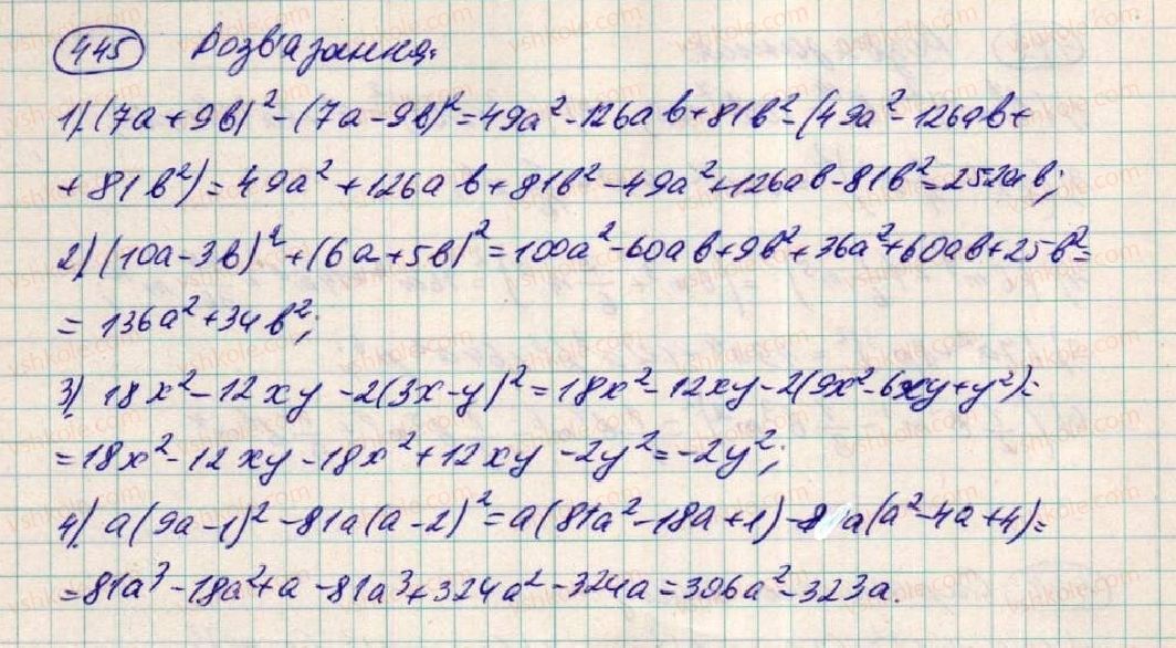 фото задание 445 - § 13. квадрат суми і квадрат різниці - розділ 1. вирази